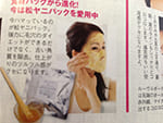 光文社『美STORY』4月号02