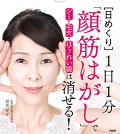 香粧品化学研究開発専門誌　 フレグランスジャーナルへの掲載