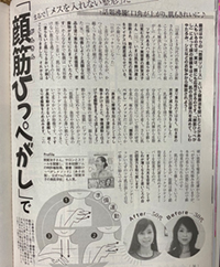 女性自身 2021年6月8日号掲載